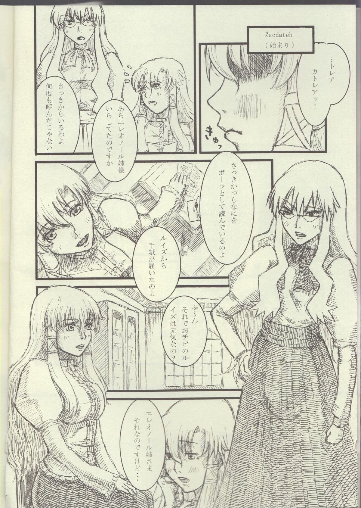 La Valliere page 3 full