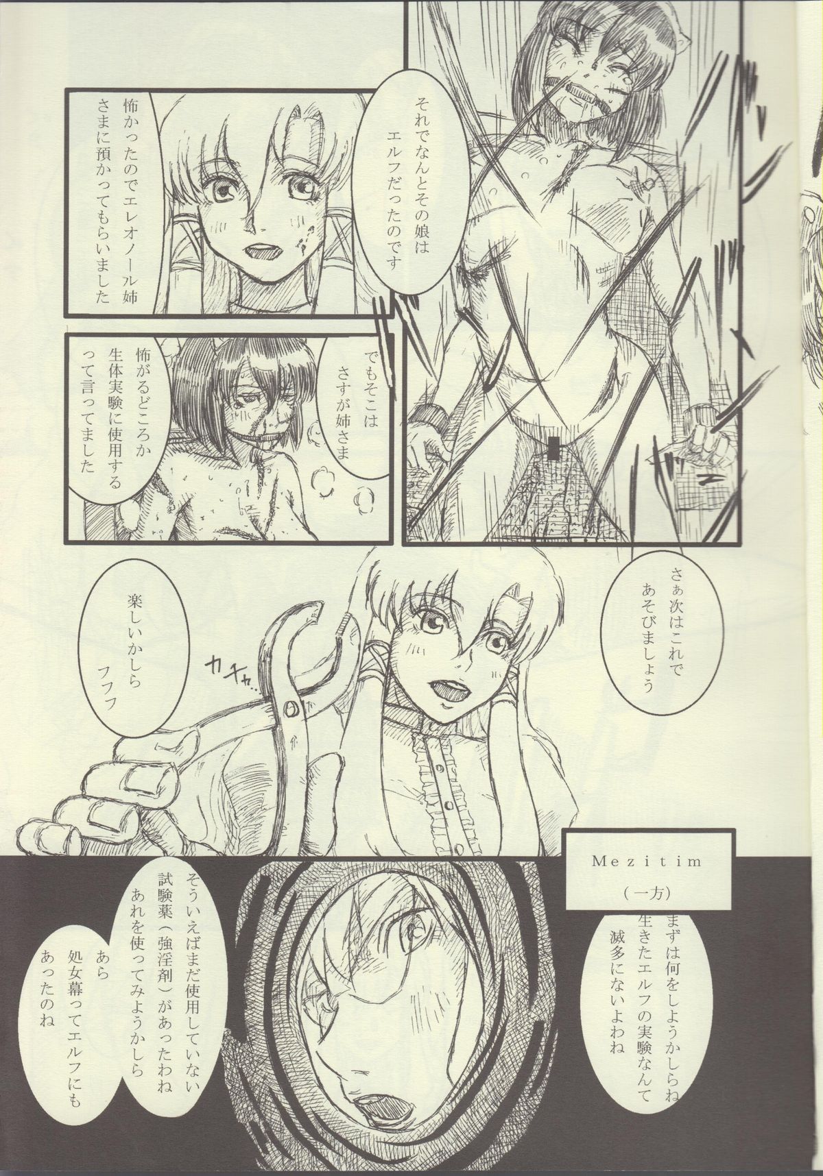 La Valliere page 6 full