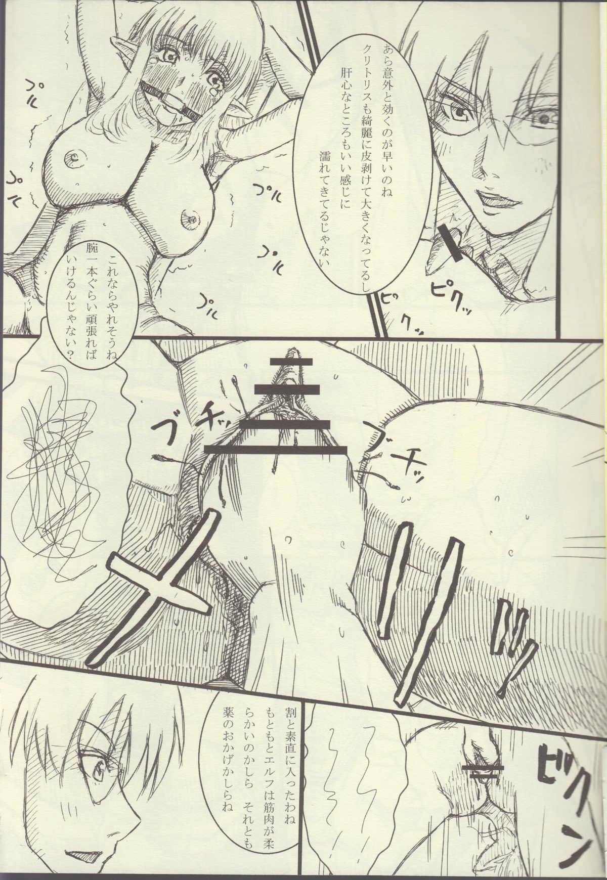 La Valliere page 8 full