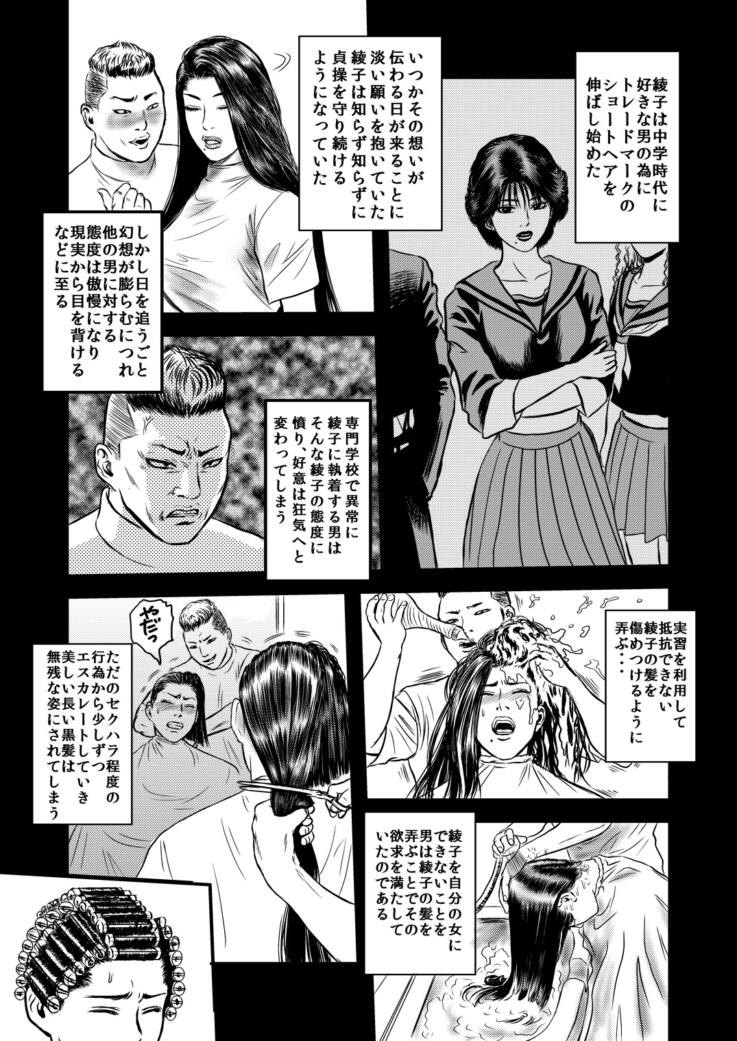 性奴の人妻ver.2 page 2 full