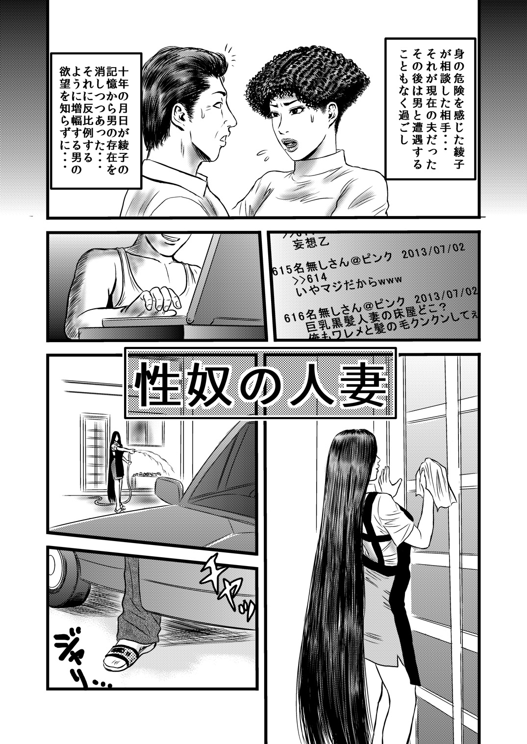 性奴の人妻ver.2 page 3 full