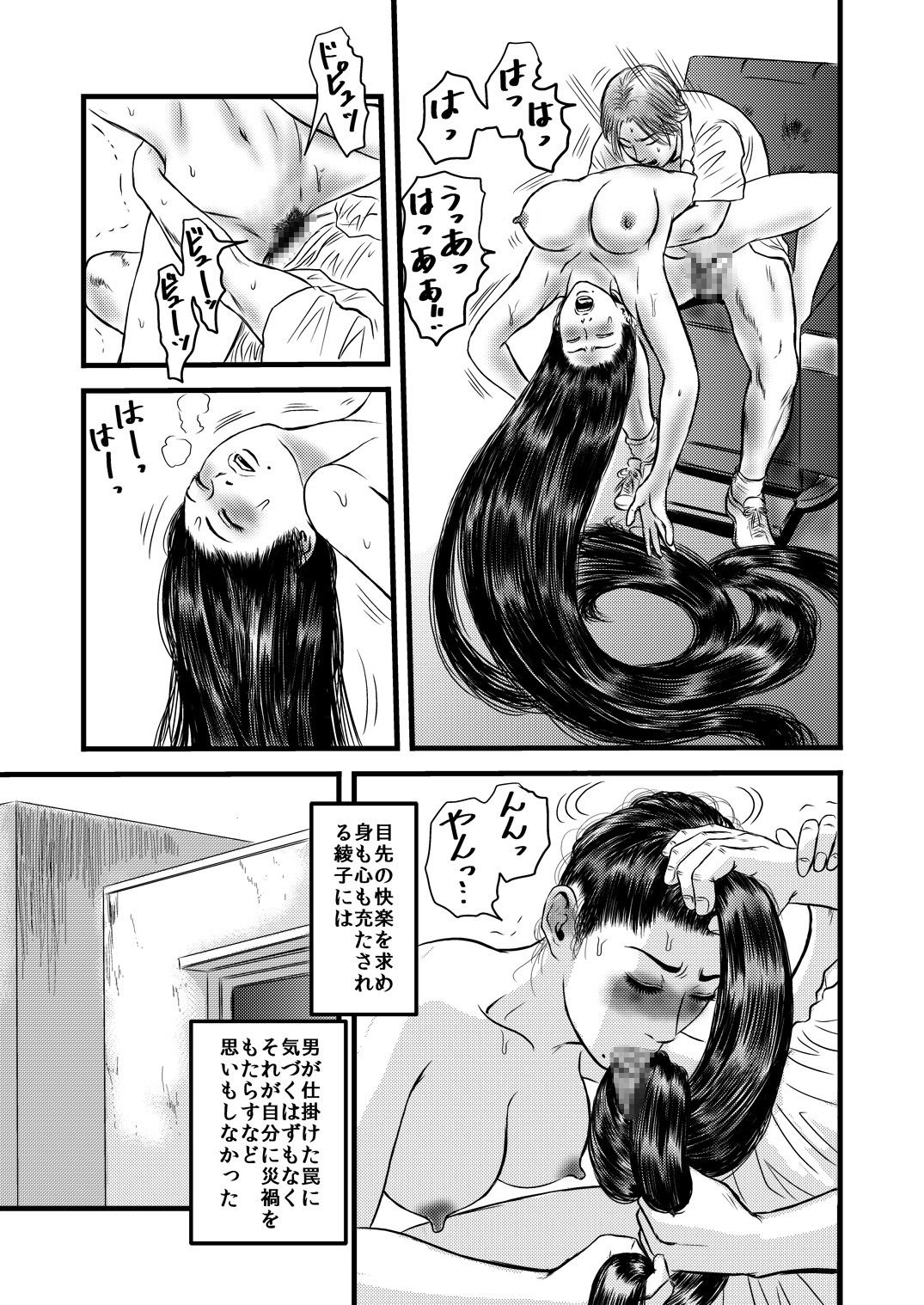 性奴の人妻ver.2 page 6 full