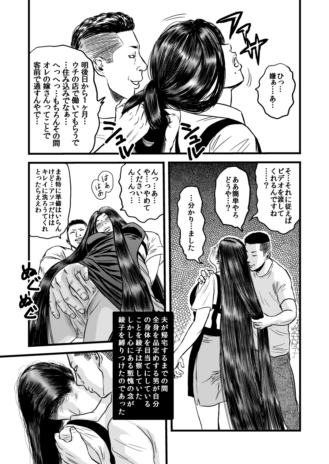 性奴の人妻ver.2 page 8 full