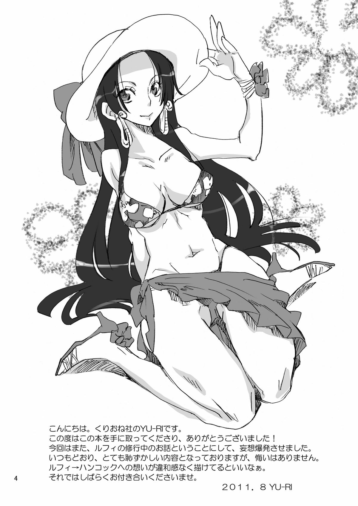 Nyougashima yori Warawa o Todoke ni Mairimasu! page 4 full