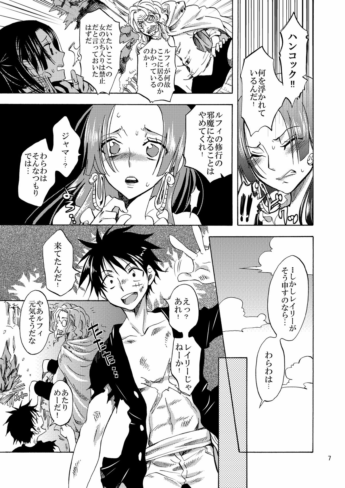 Nyougashima yori Warawa o Todoke ni Mairimasu! page 7 full