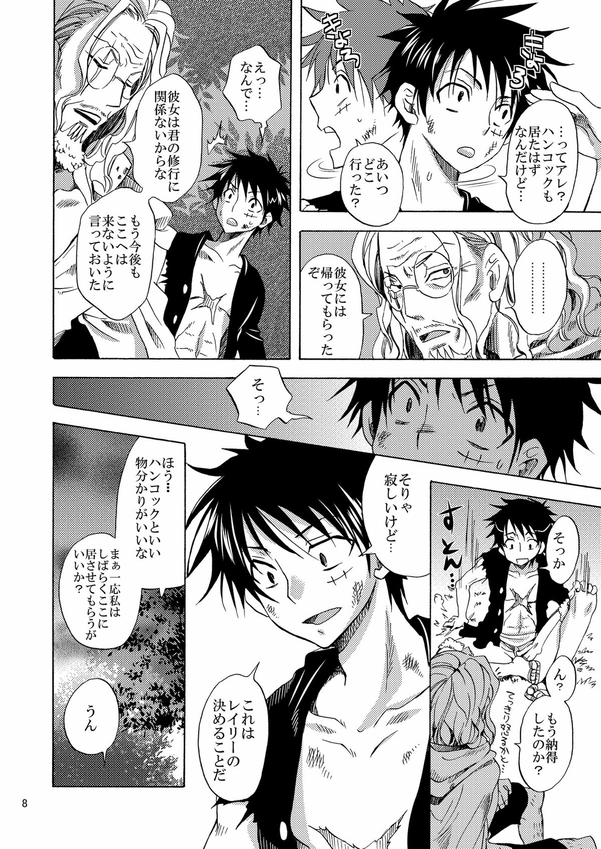 Nyougashima yori Warawa o Todoke ni Mairimasu! page 8 full