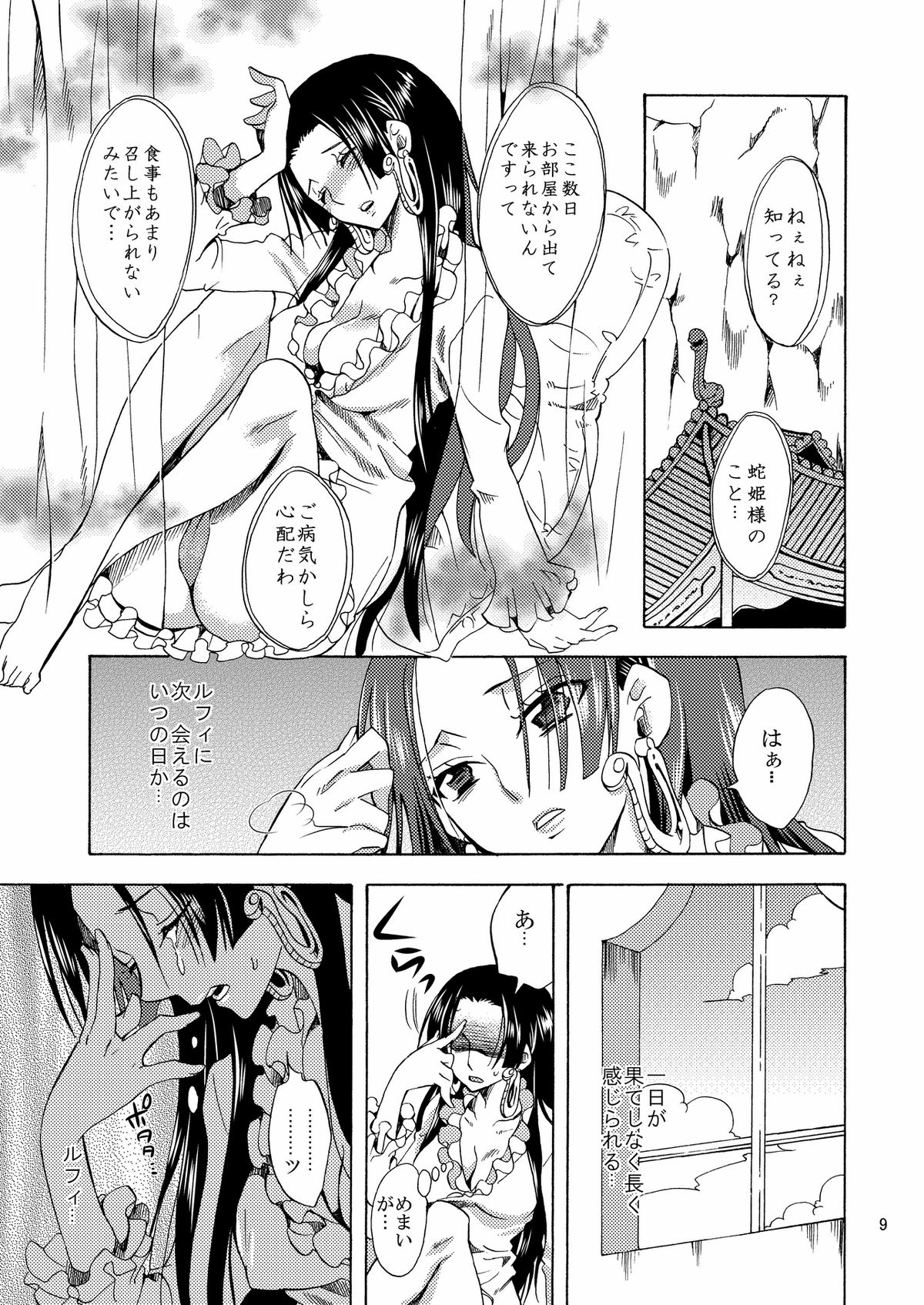 Nyougashima yori Warawa o Todoke ni Mairimasu! page 9 full
