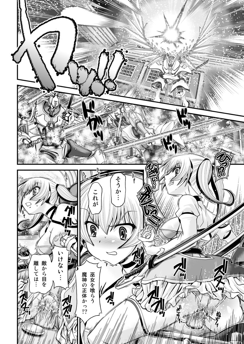 Shinki Estrella page 4 full