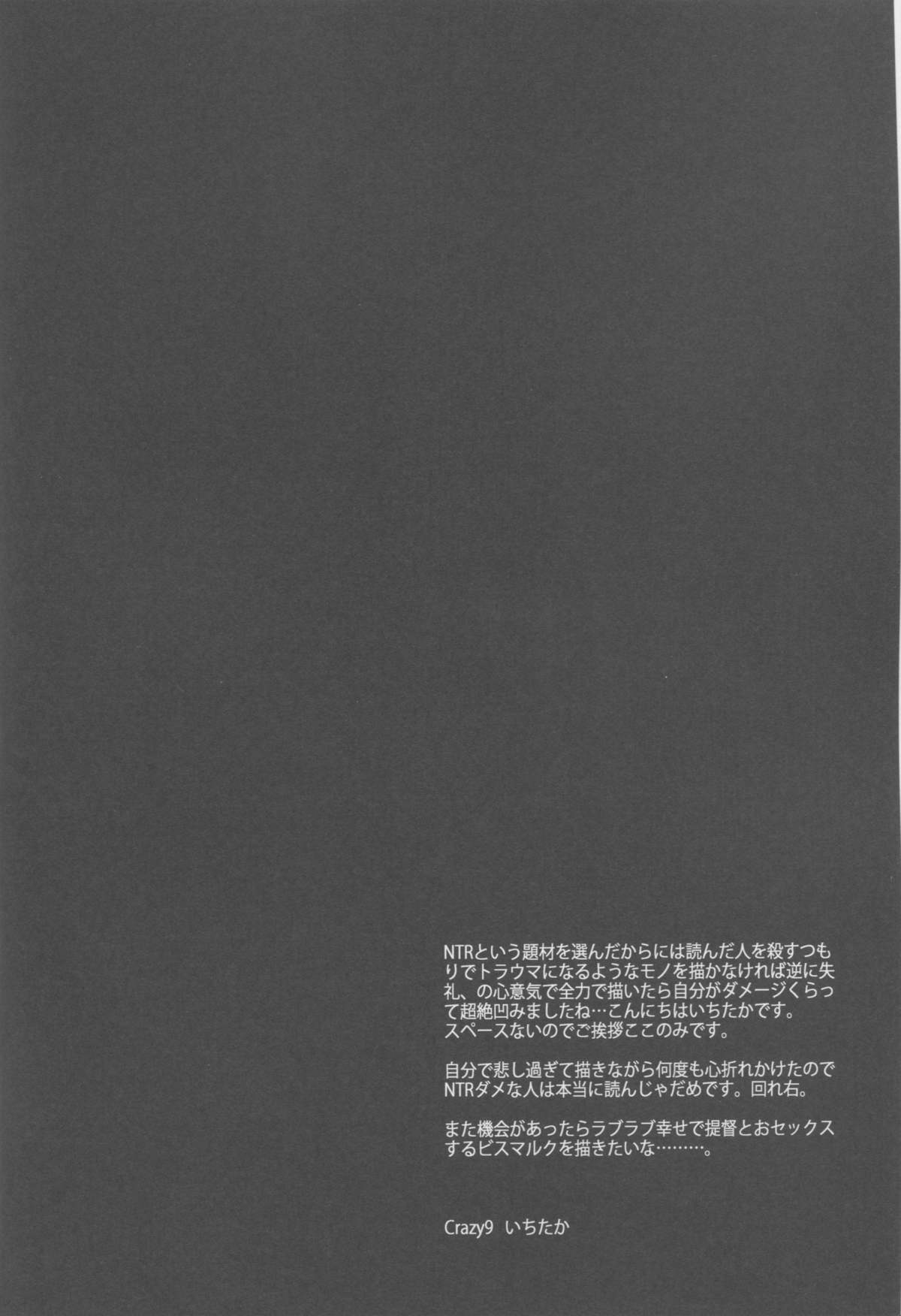 C9-17 Warui Yume 2wei page 3 full