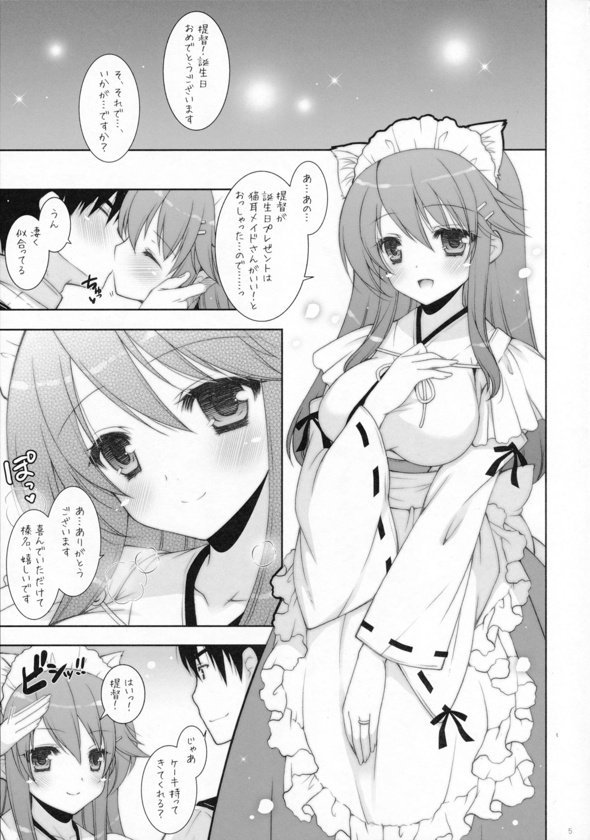 Ware, Haruna to Yasen ni Totsunyuusu!! 5 page 4 full
