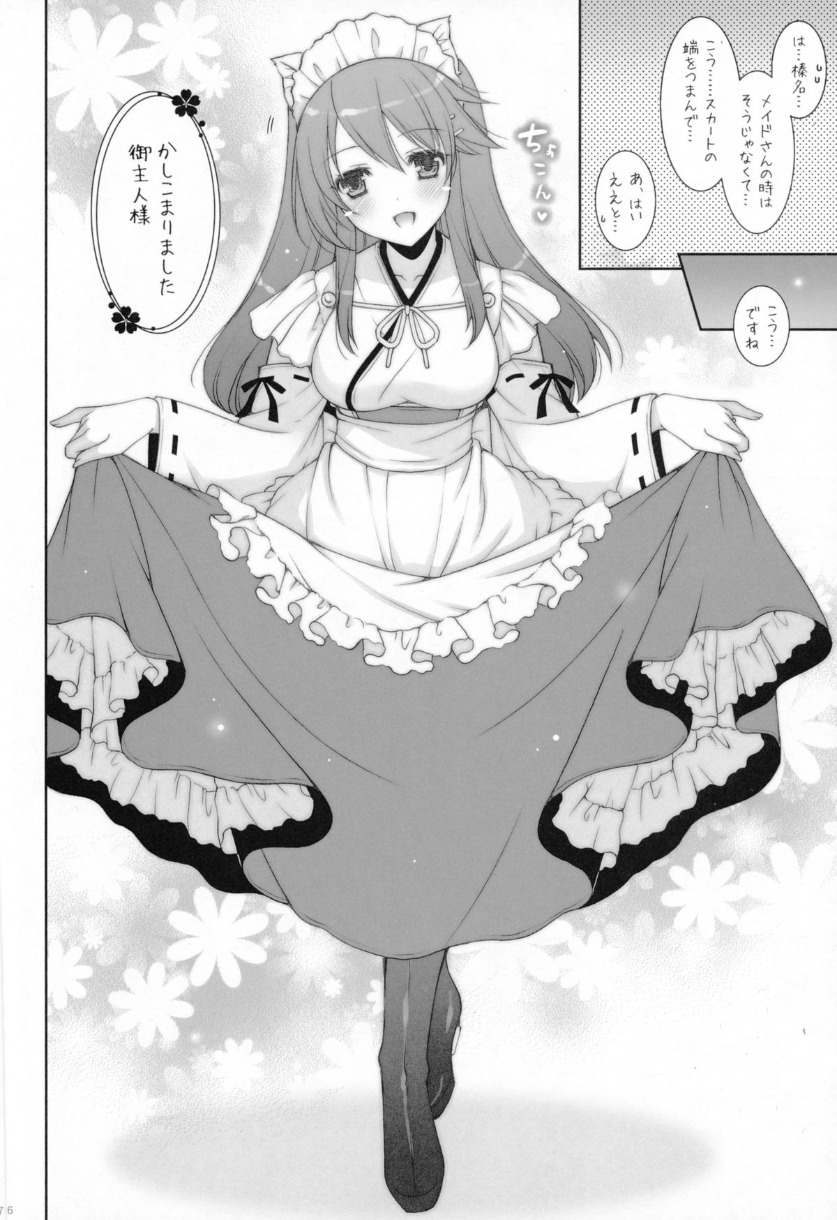 Ware, Haruna to Yasen ni Totsunyuusu!! 5 page 5 full