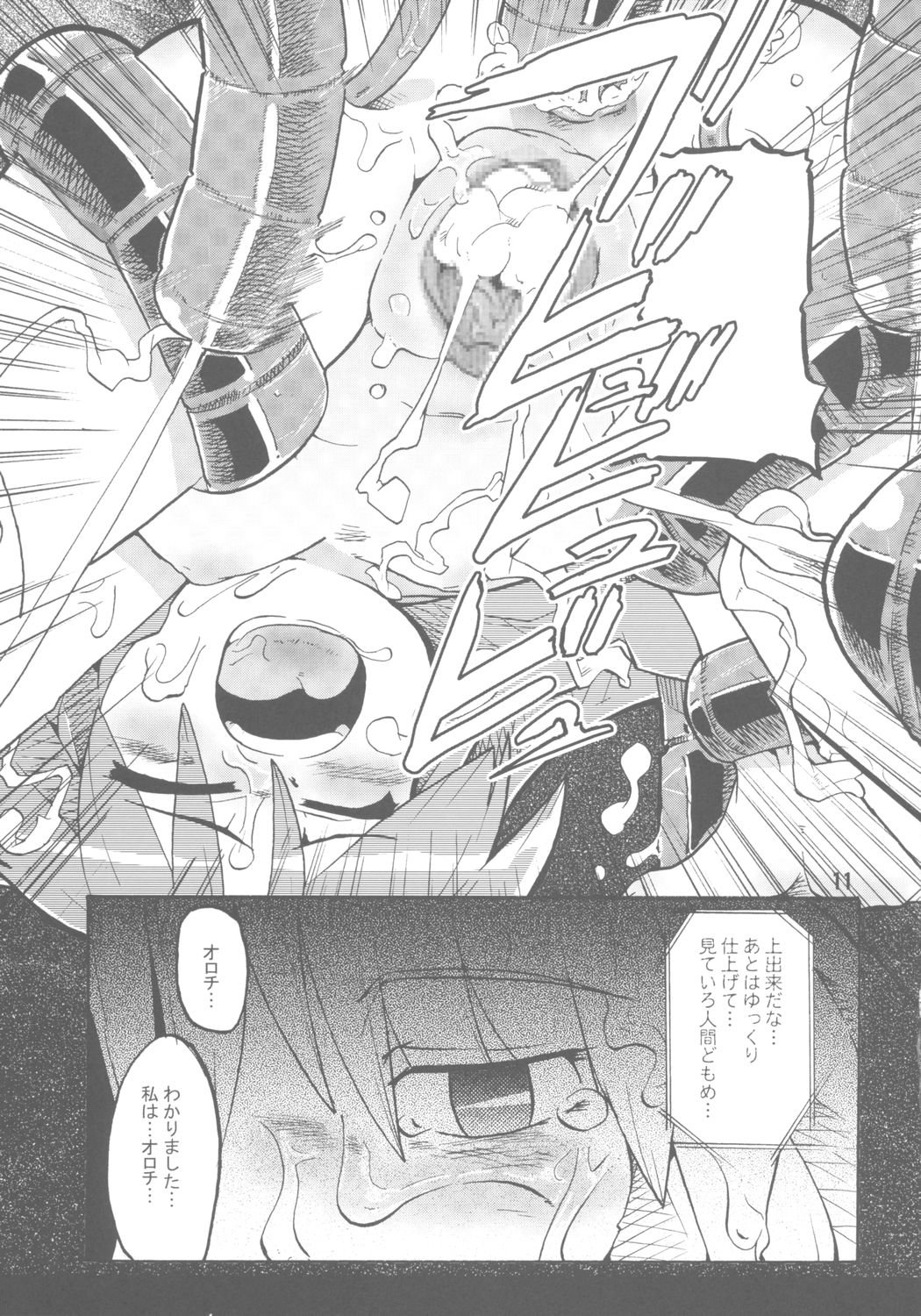 Gacha Musume Dai Shuugou page 10 full