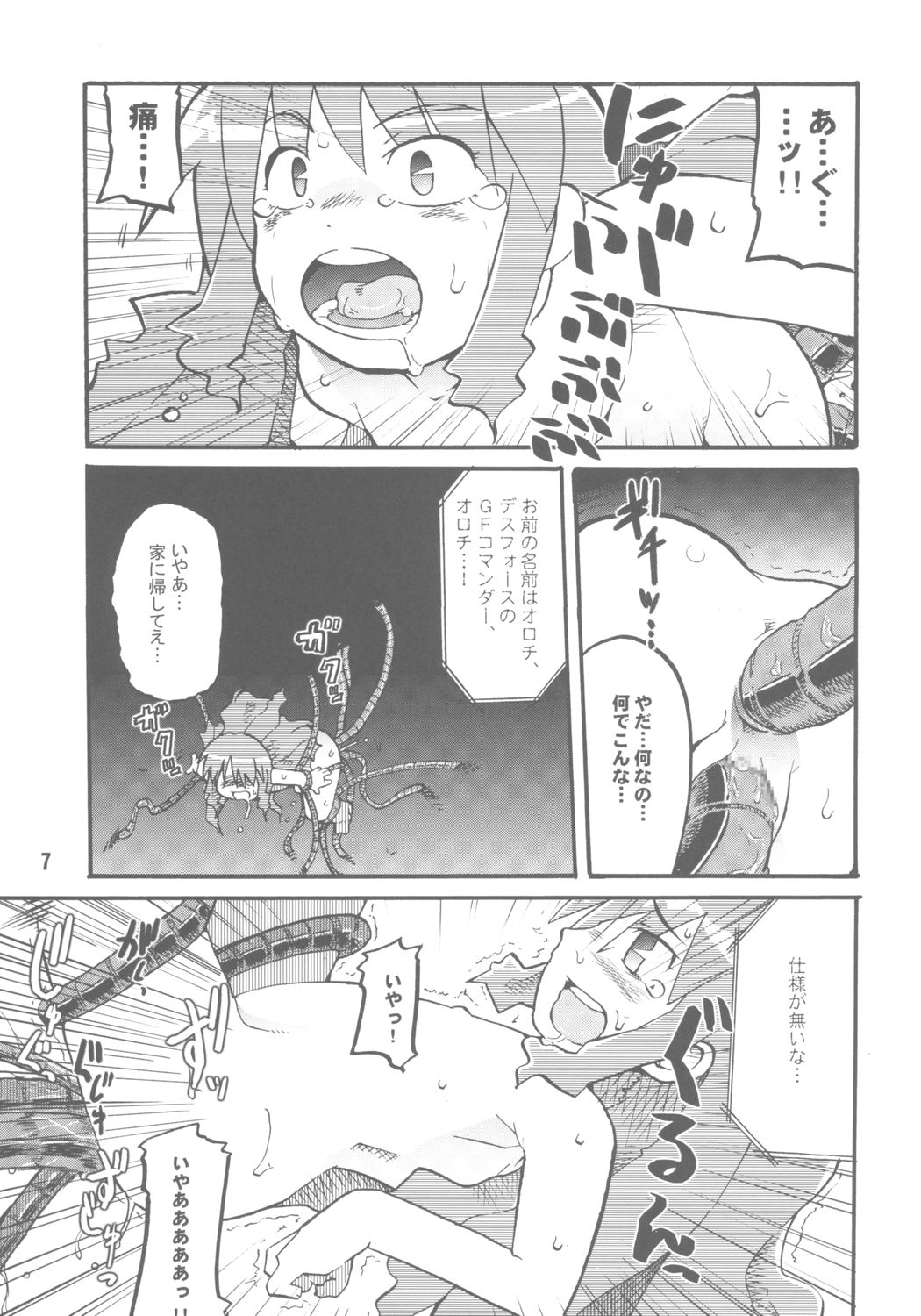 Gacha Musume Dai Shuugou page 6 full