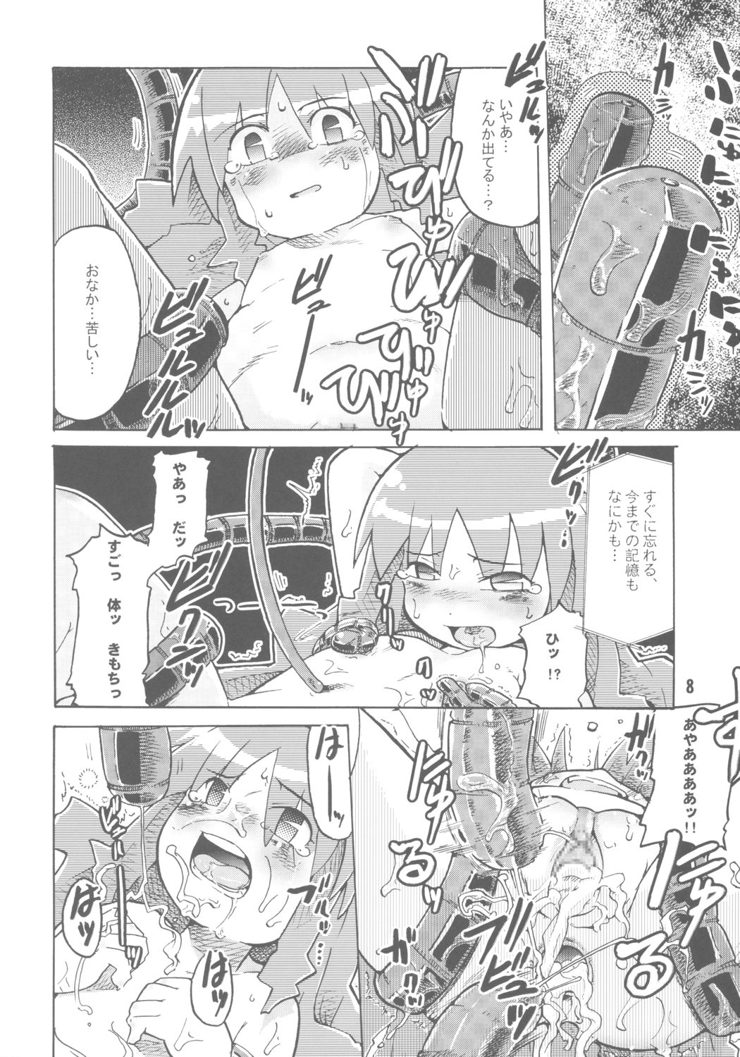 Gacha Musume Dai Shuugou page 7 full