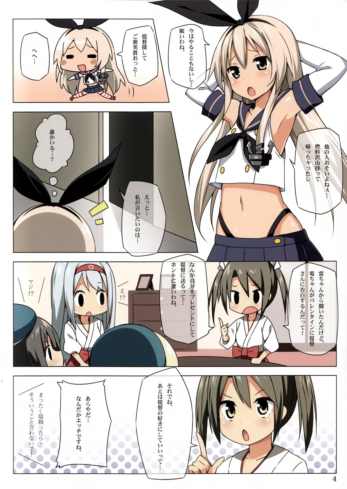 Zekamashi Present page 3 full