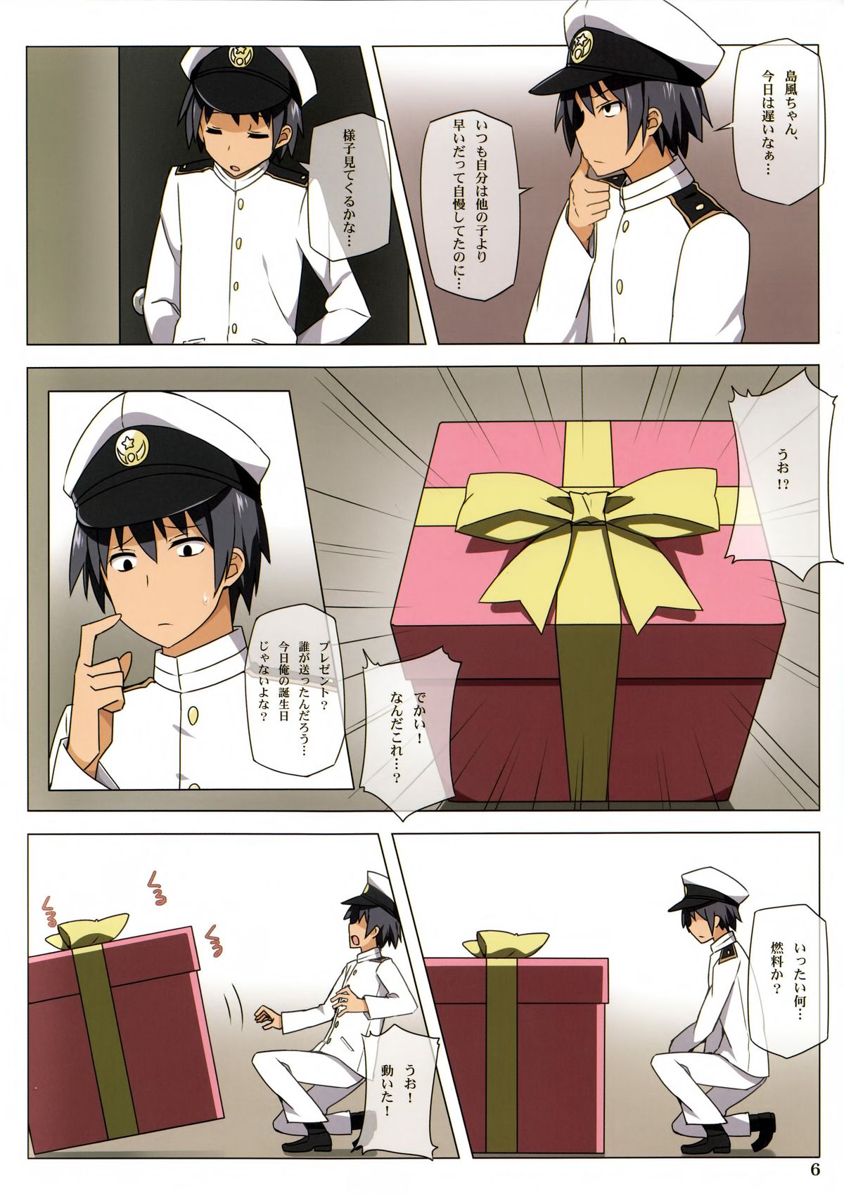 Zekamashi Present page 5 full