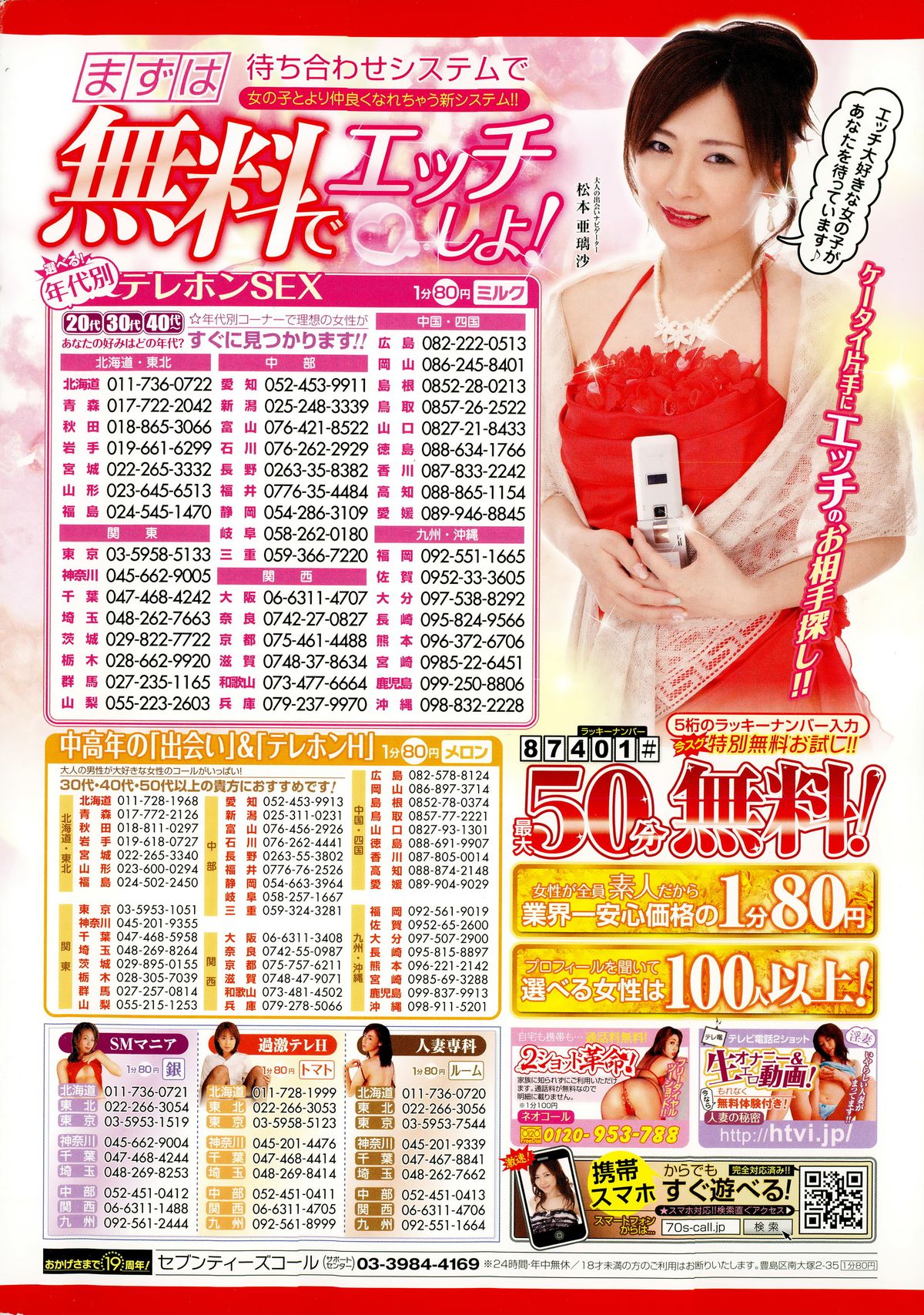 COMIC Potpourri Club 2015-02 page 2 full