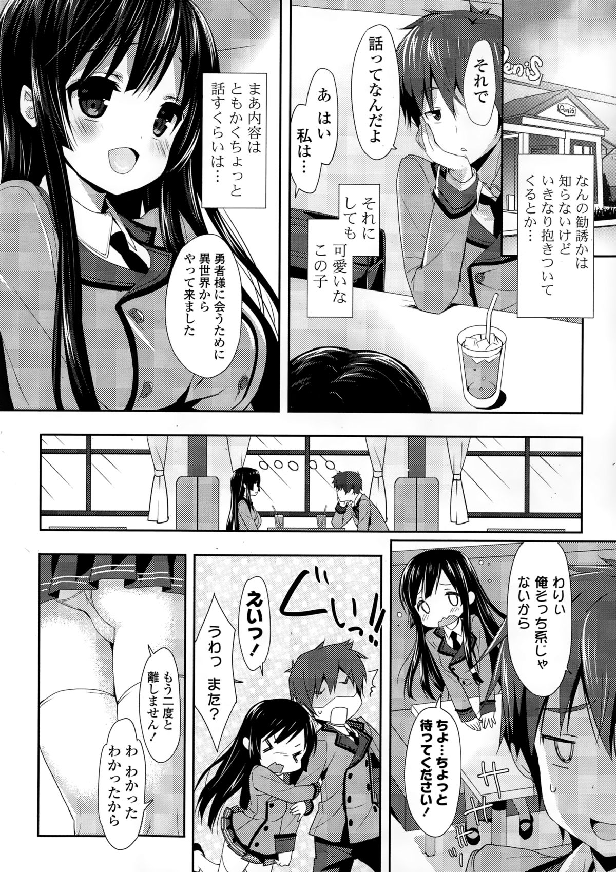 COMIC Potpourri Club 2015-02 page 8 full