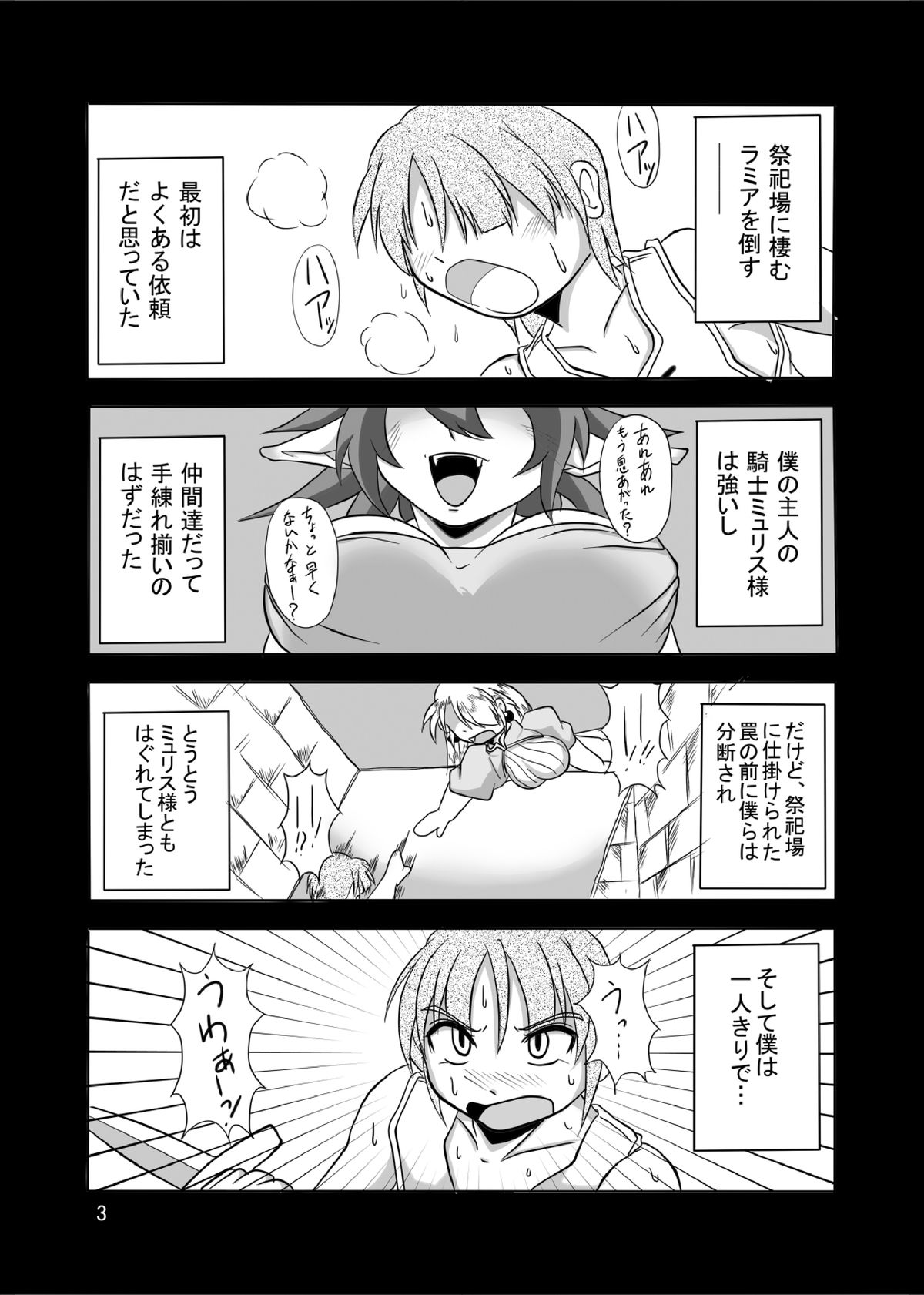 Hishoku Yuusha Plus page 2 full