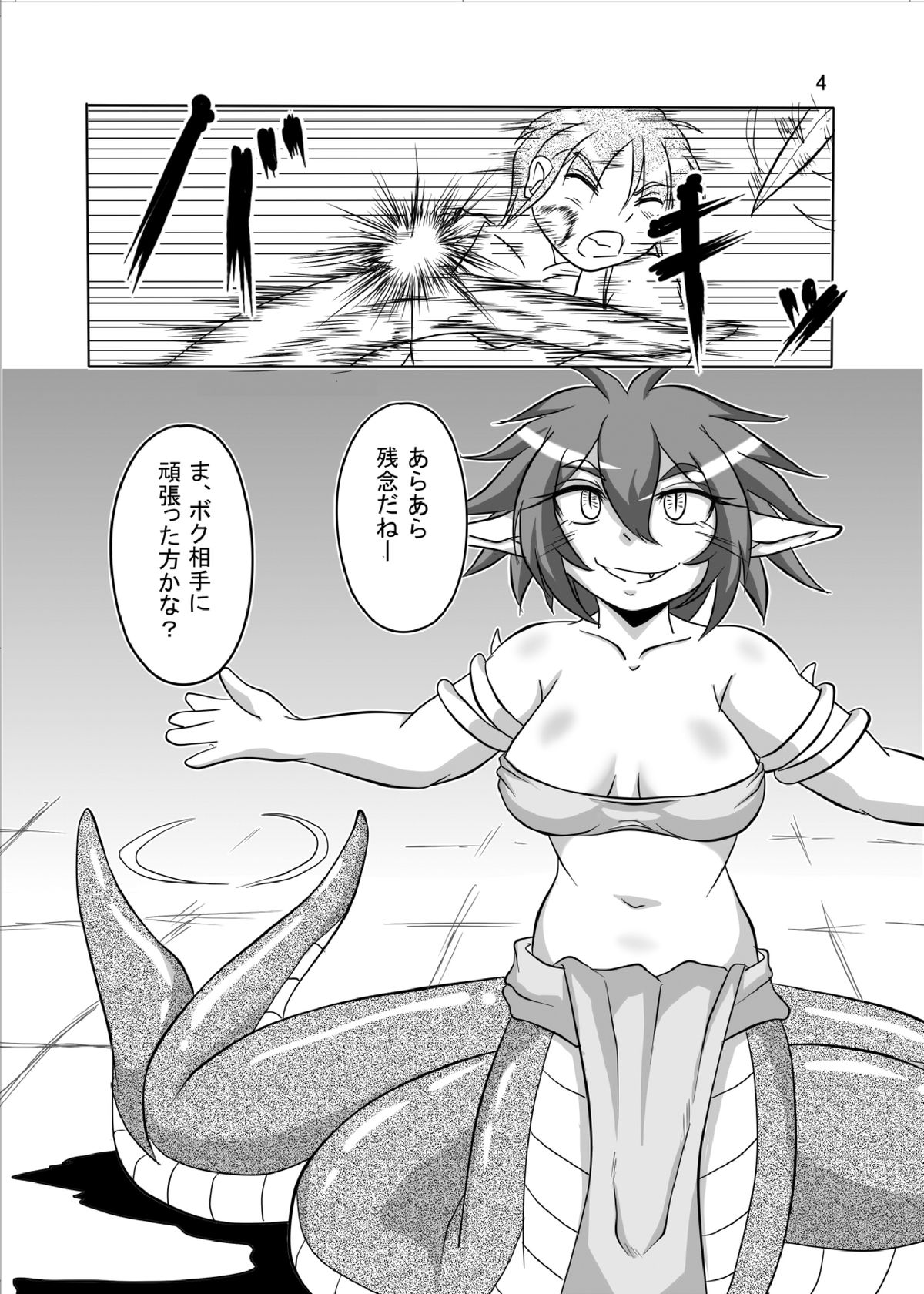 Hishoku Yuusha Plus page 3 full