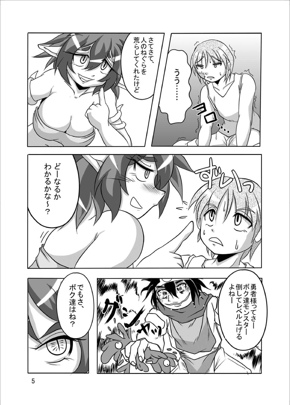 Hishoku Yuusha Plus page 4 full