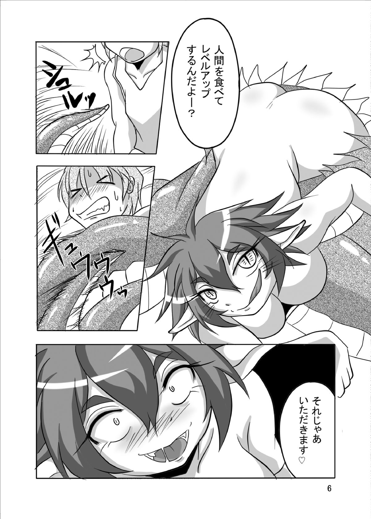 Hishoku Yuusha Plus page 5 full
