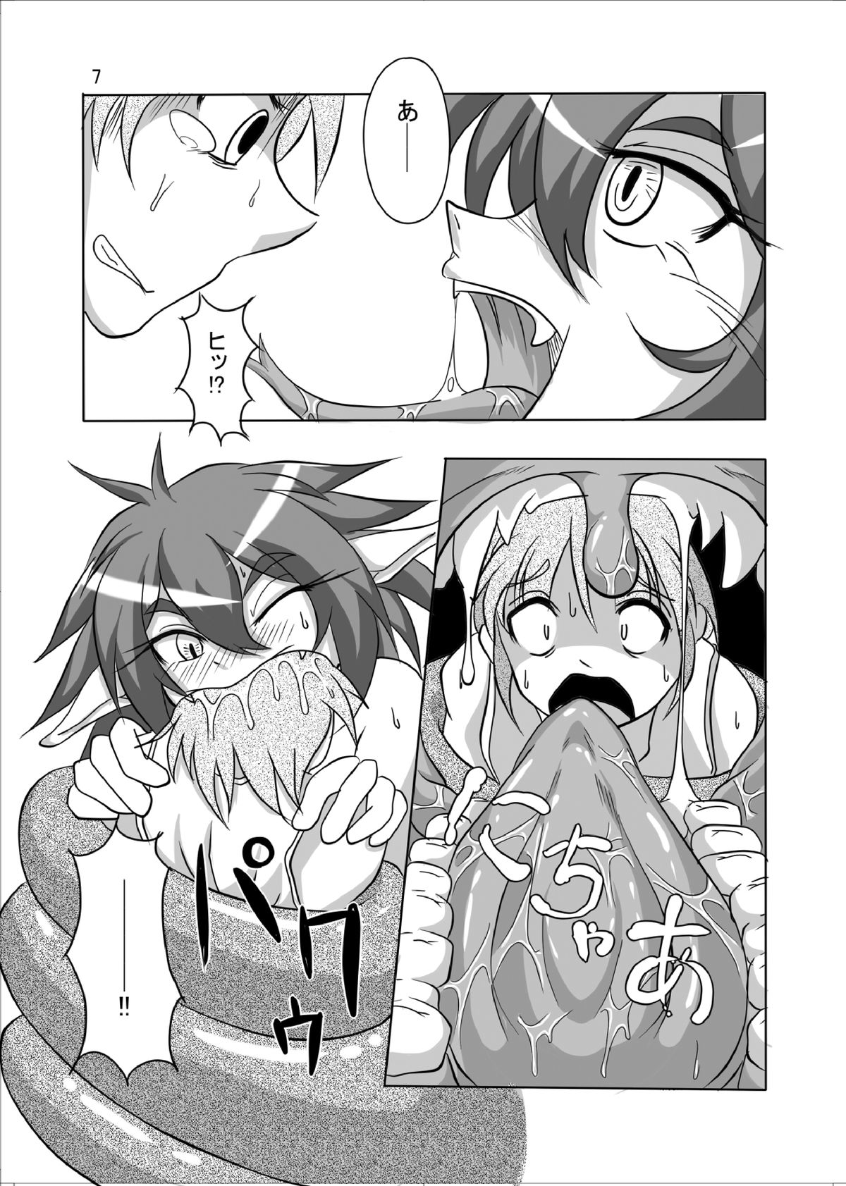 Hishoku Yuusha Plus page 6 full