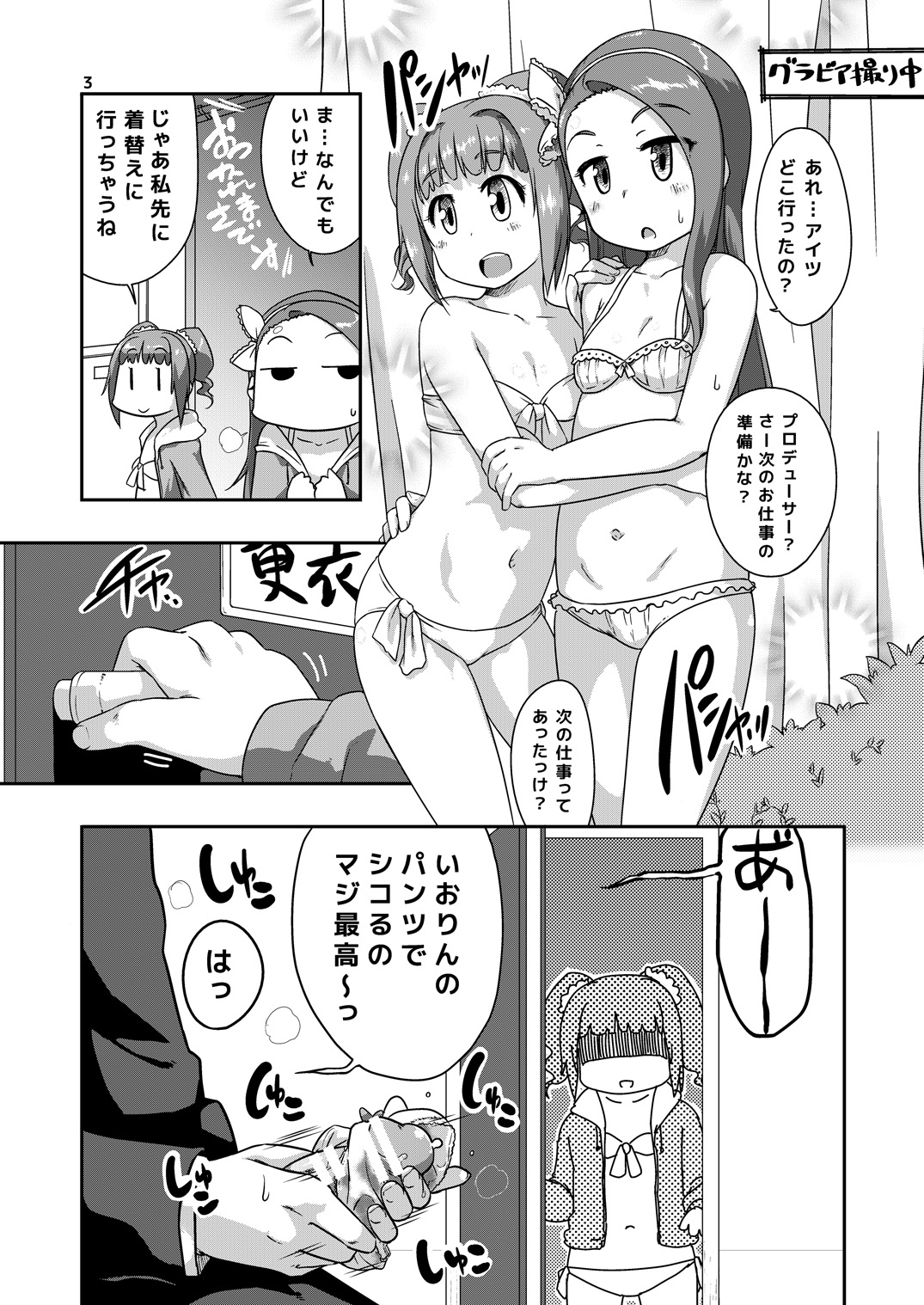 Yayoiori Dressing page 2 full