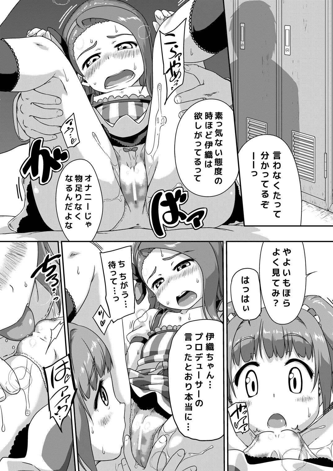 Yayoiori Dressing page 7 full
