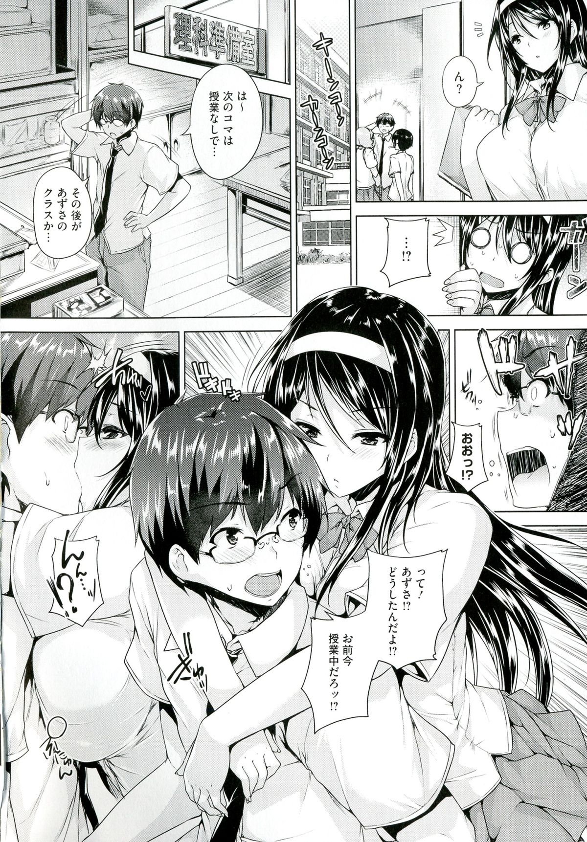 Chichiiro Toiki page 10 full