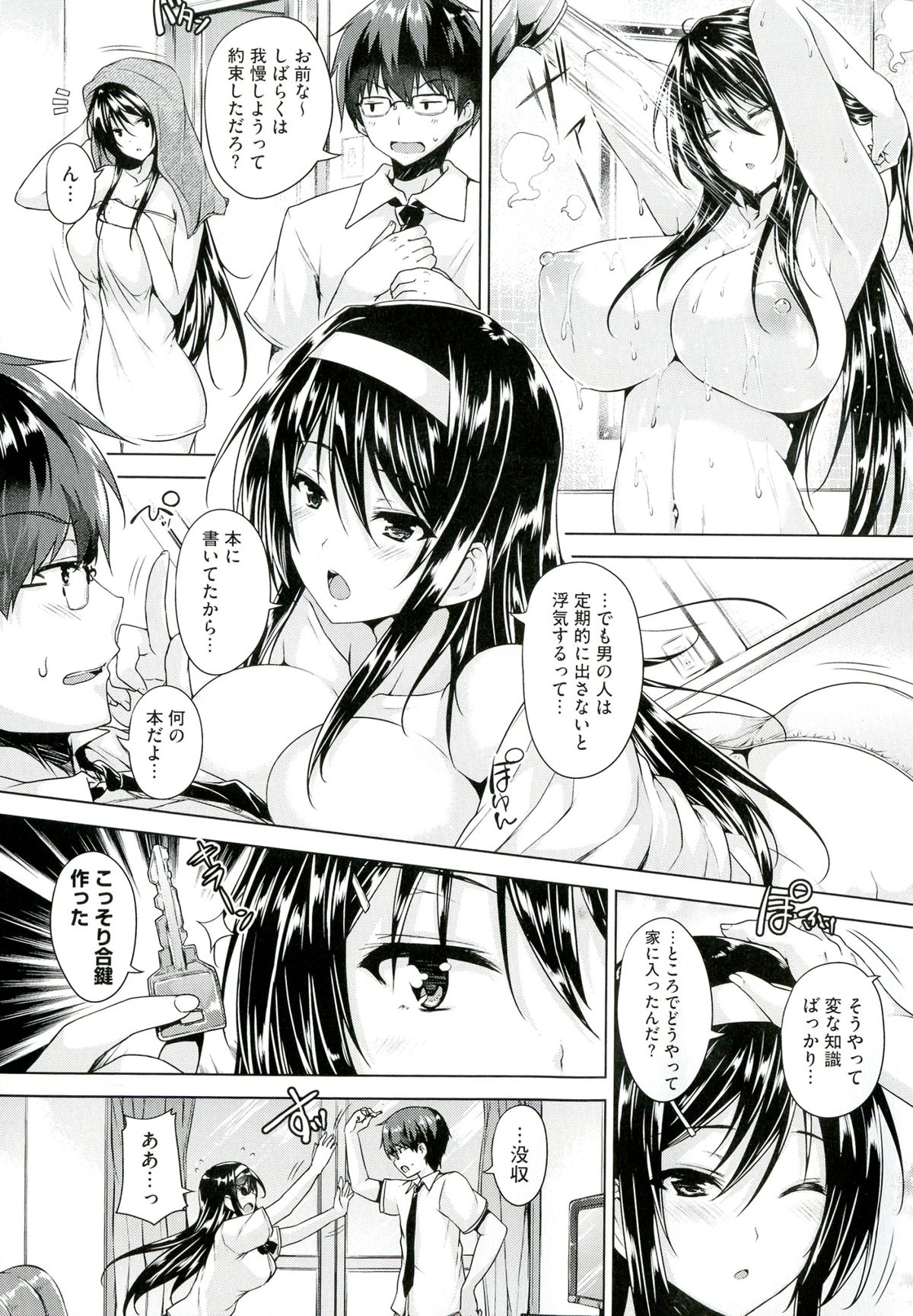 Chichiiro Toiki page 7 full