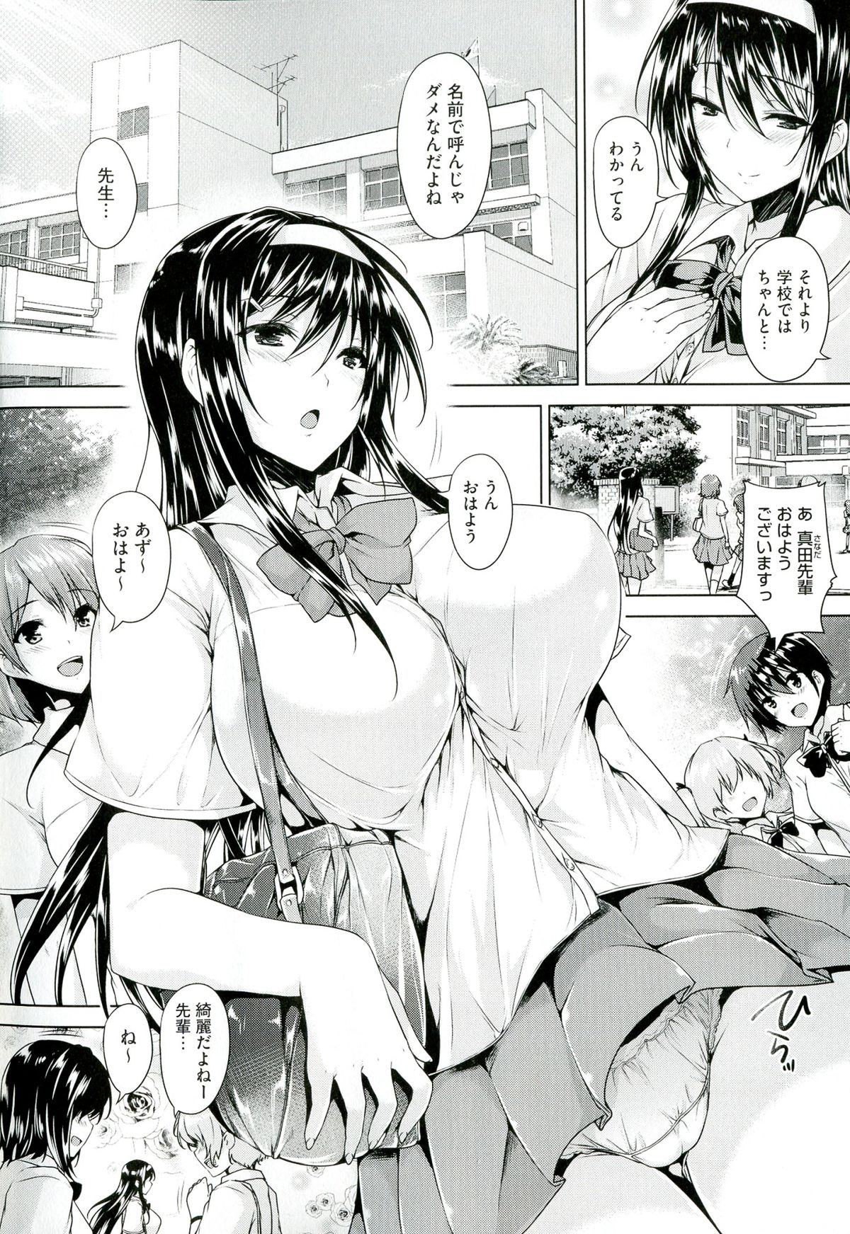 Chichiiro Toiki page 8 full