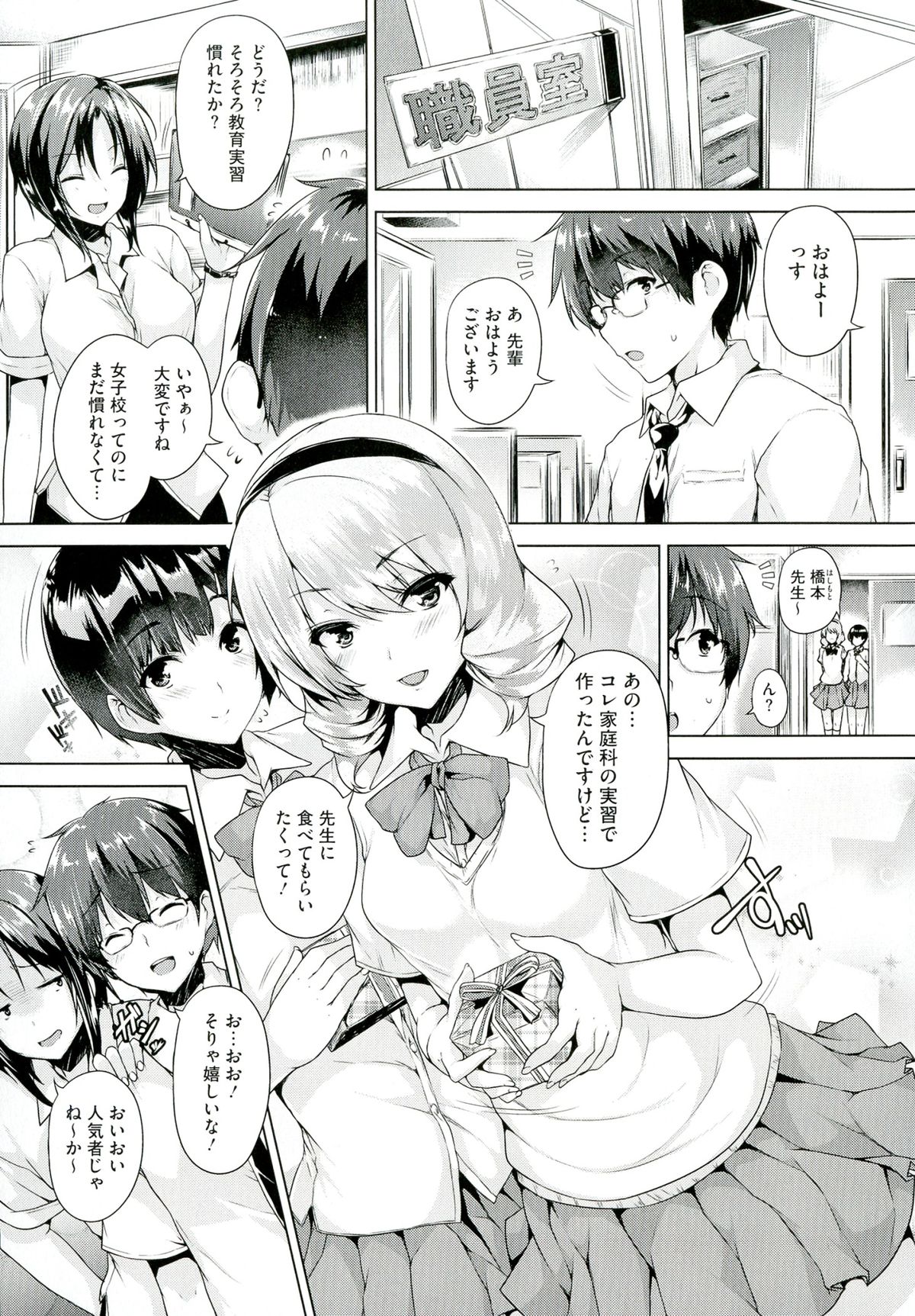 Chichiiro Toiki page 9 full