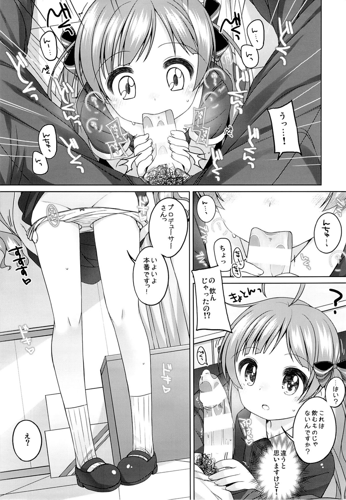 Serika-chan no Gyoukaiyougo page 6 full