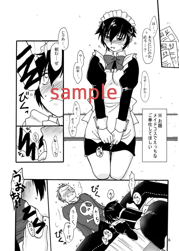 自家通販します persona 4 sample page 3 full