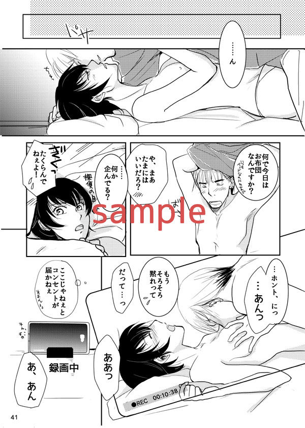 自家通販します persona 4 sample page 5 full