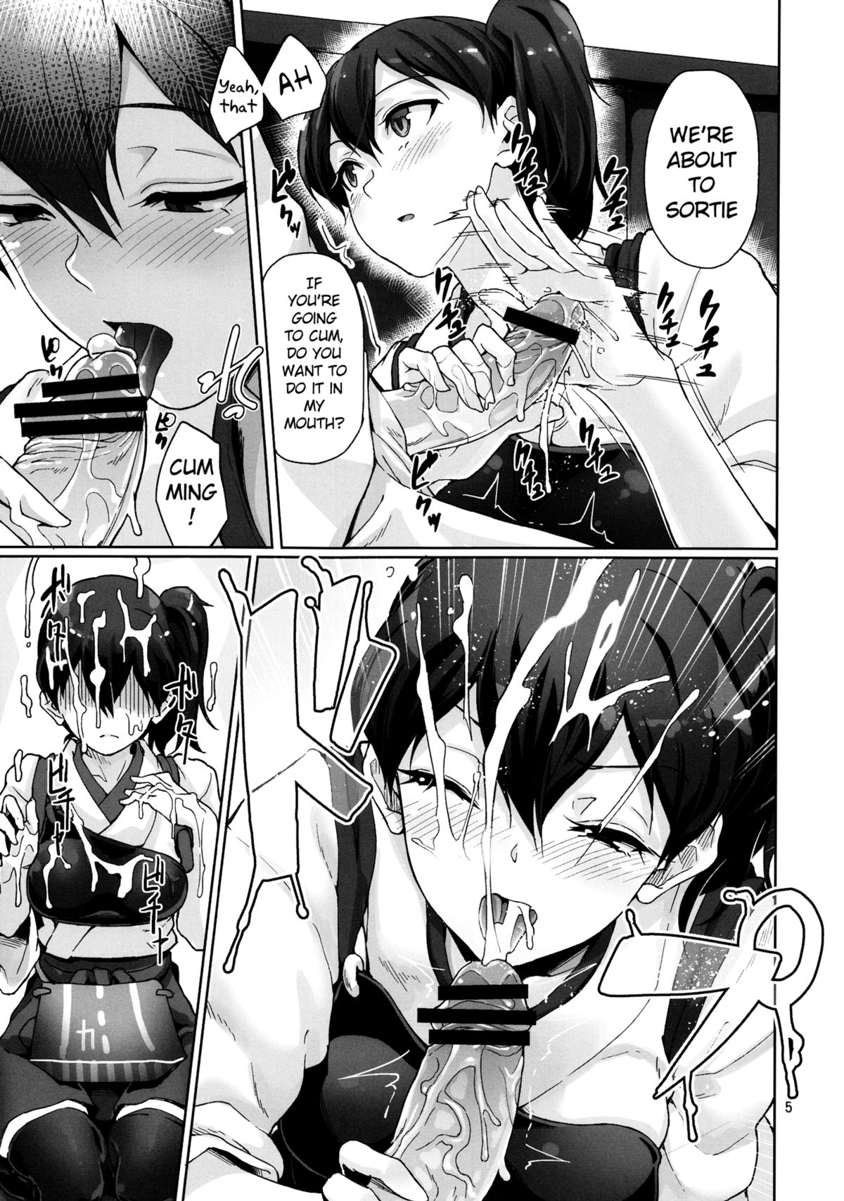 Chinjufu Teitoku Shitsumushitsu page 6 full