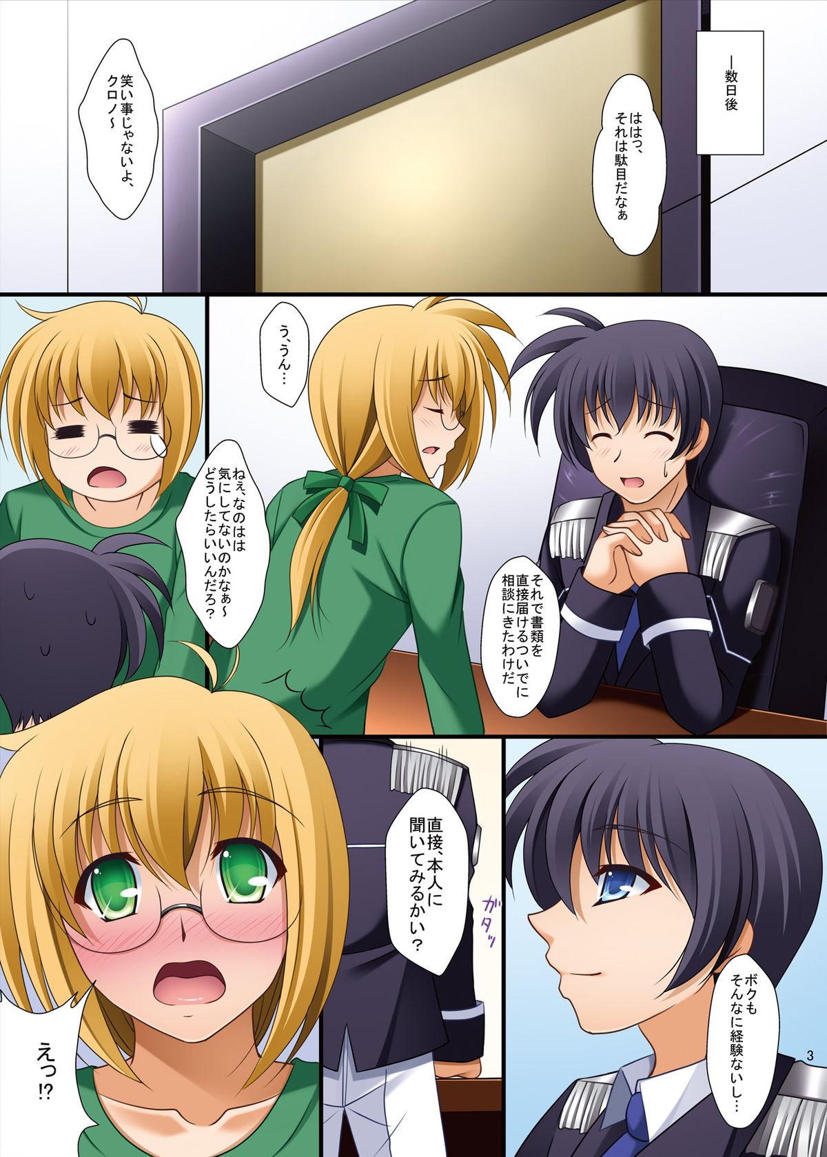 Sayonara Mahou Shoujo page 4 full