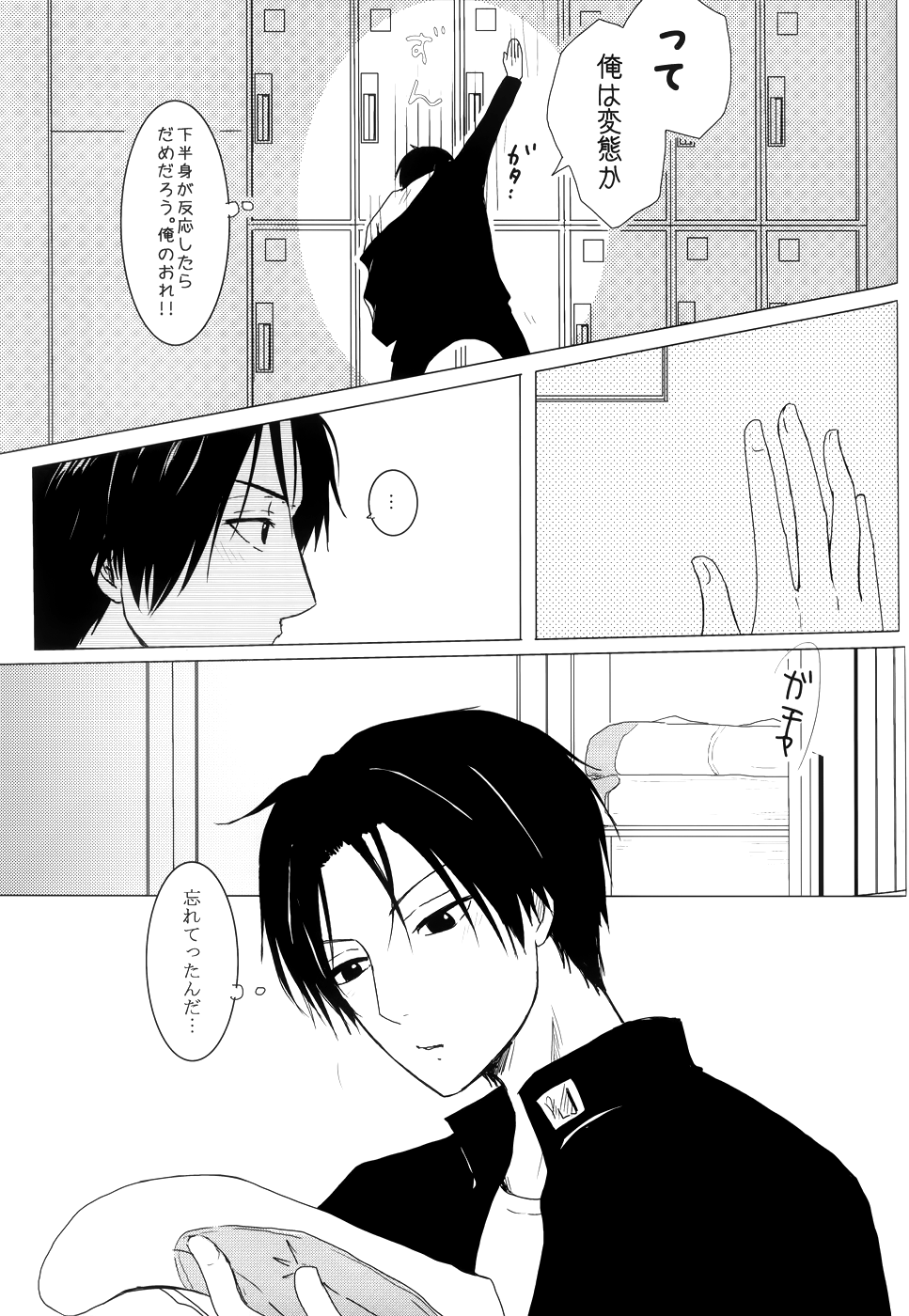 Fetishism page 10 full