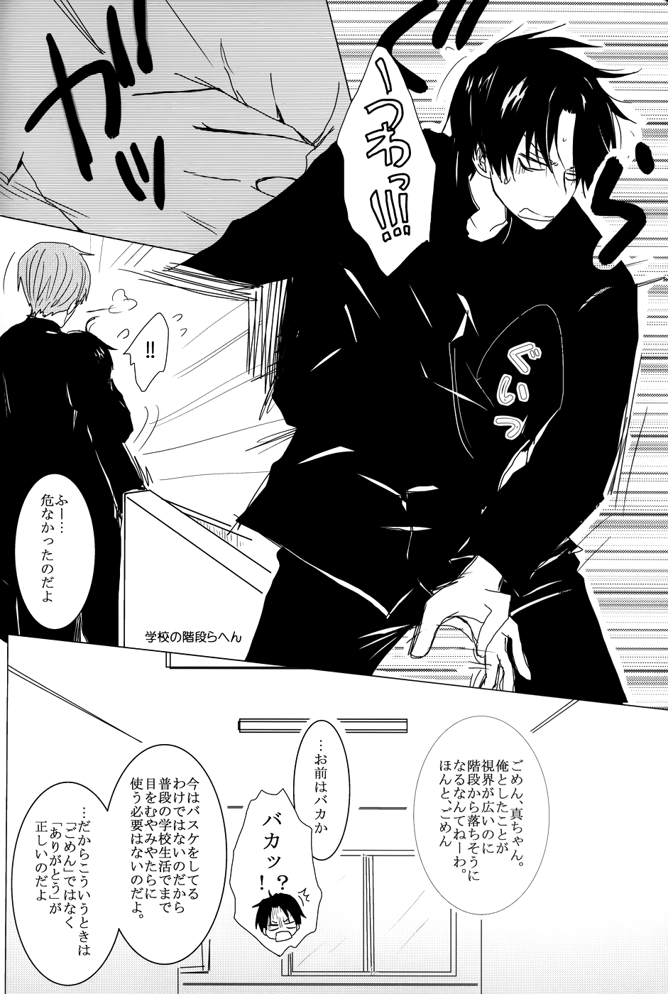 Fetishism page 3 full