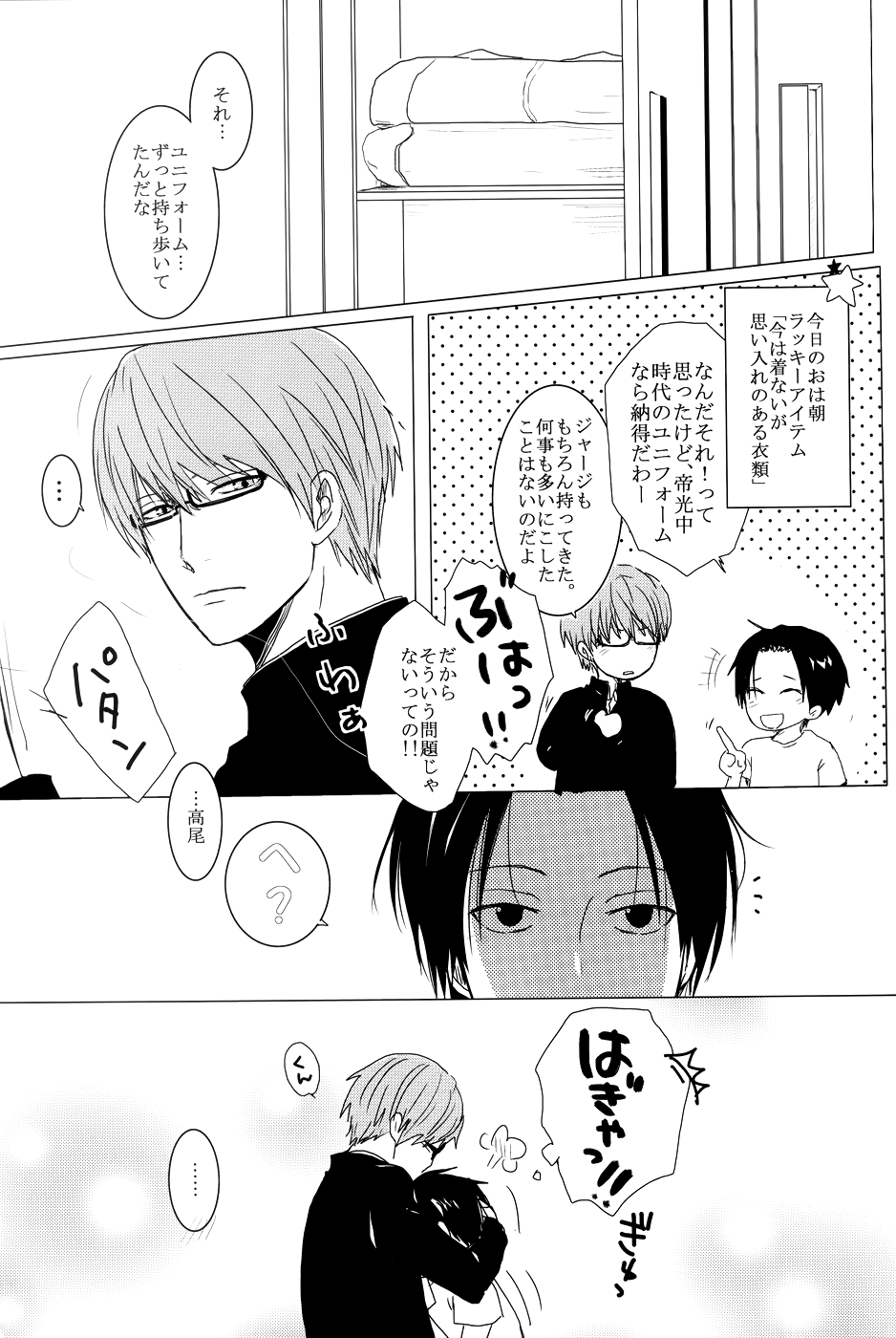 Fetishism page 6 full