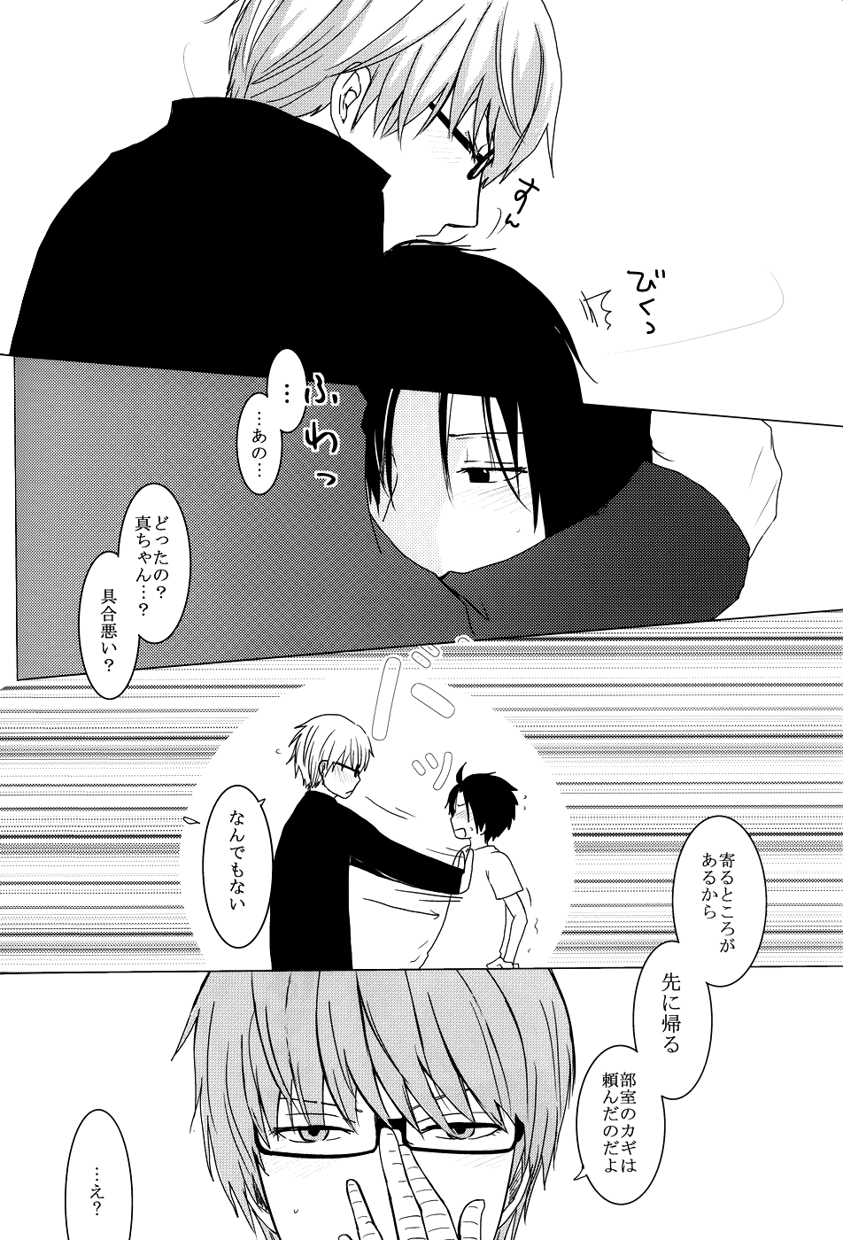 Fetishism page 7 full