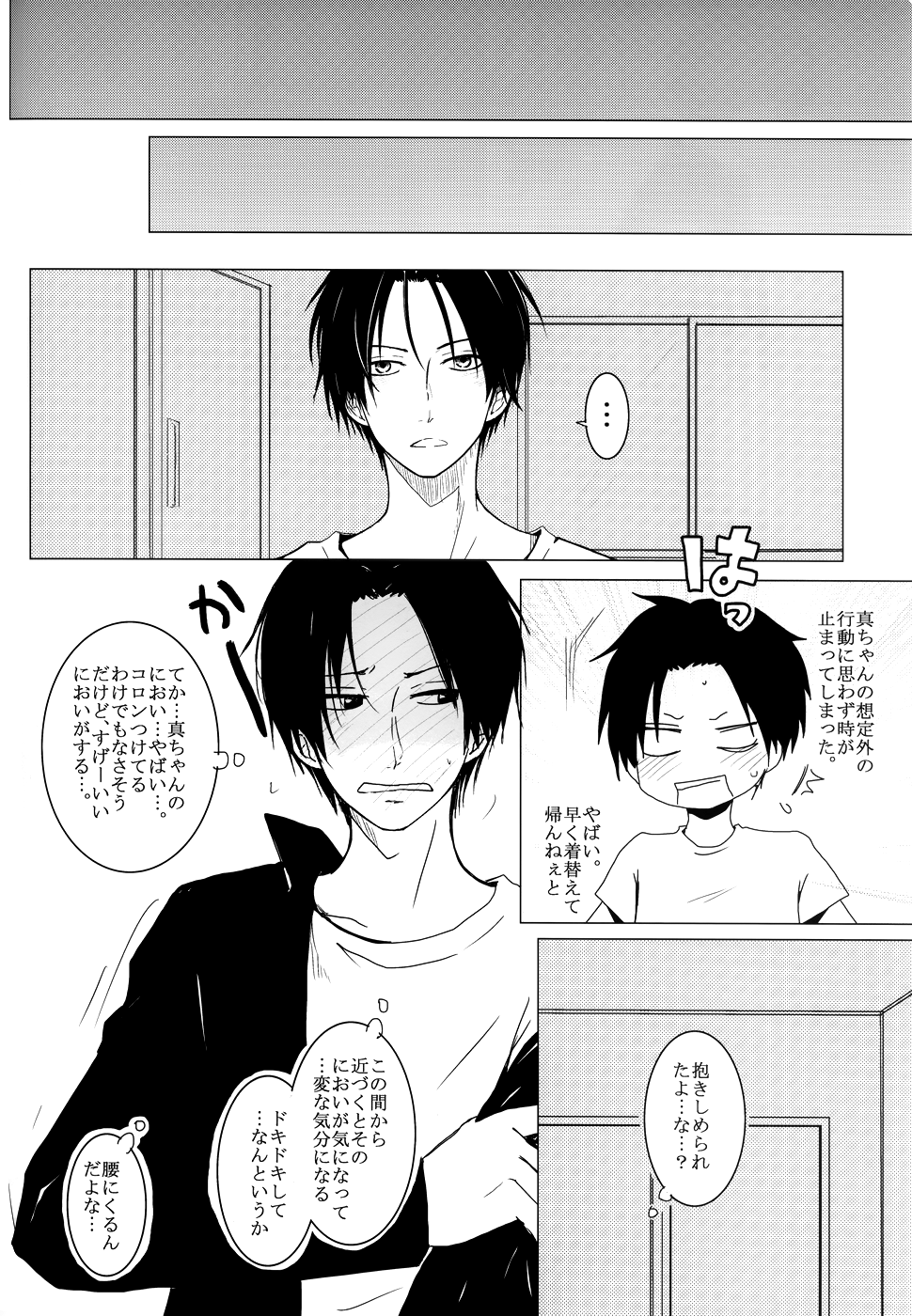 Fetishism page 9 full