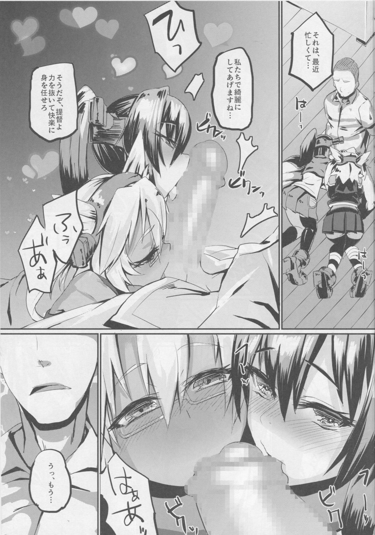 Yamato-gata "Yasen" no Susume Kai page 10 full