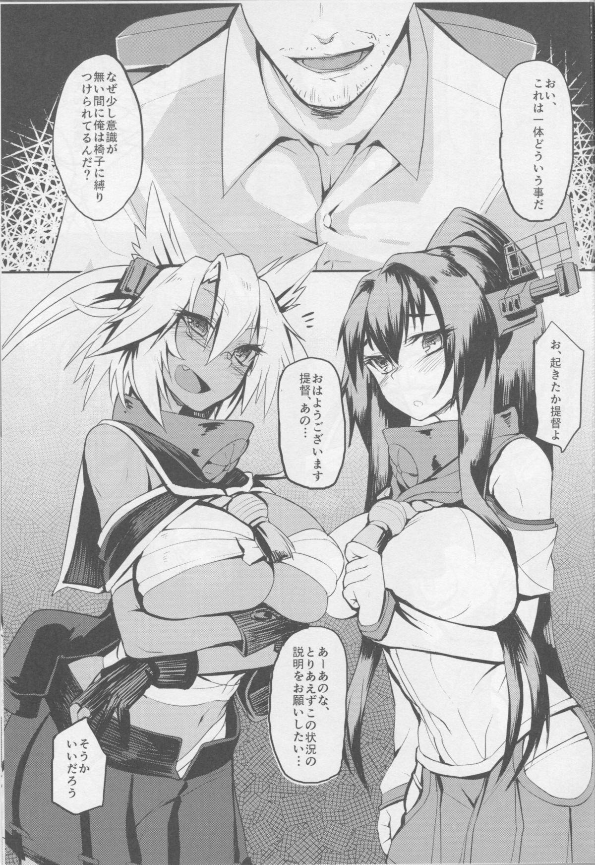 Yamato-gata "Yasen" no Susume Kai page 2 full