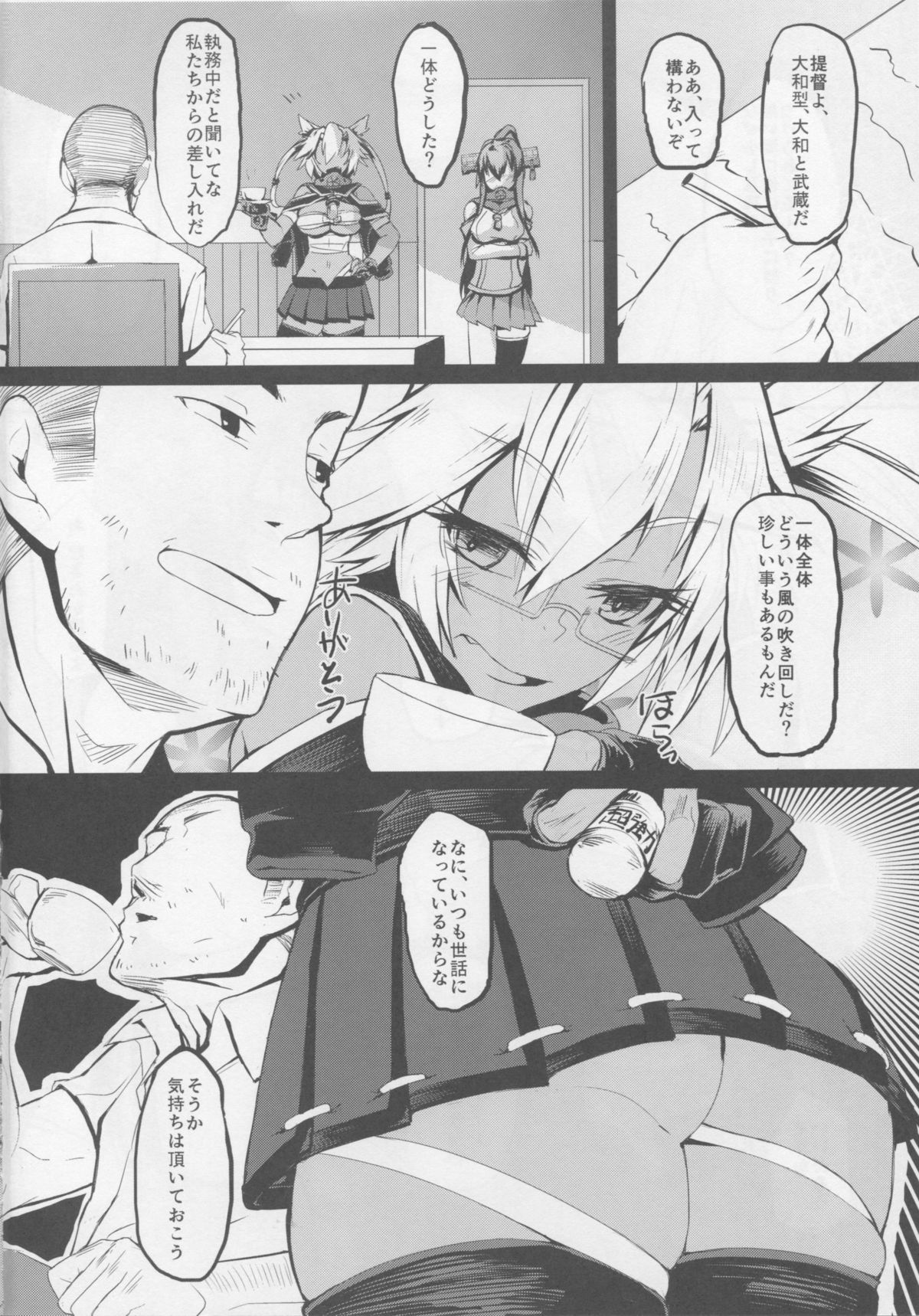 Yamato-gata "Yasen" no Susume Kai page 3 full