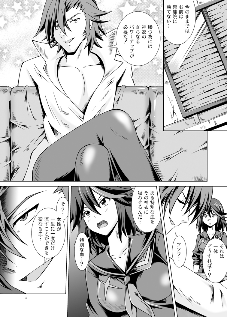 Yaru la Yaru page 4 full