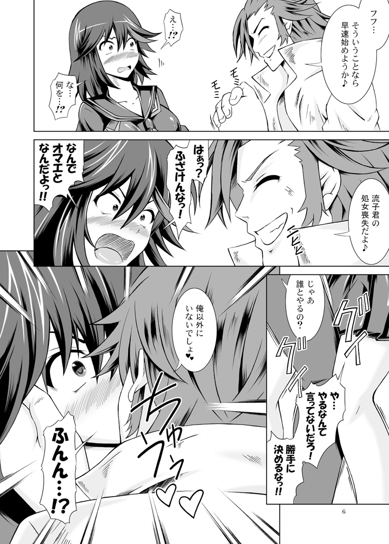 Yaru la Yaru page 6 full