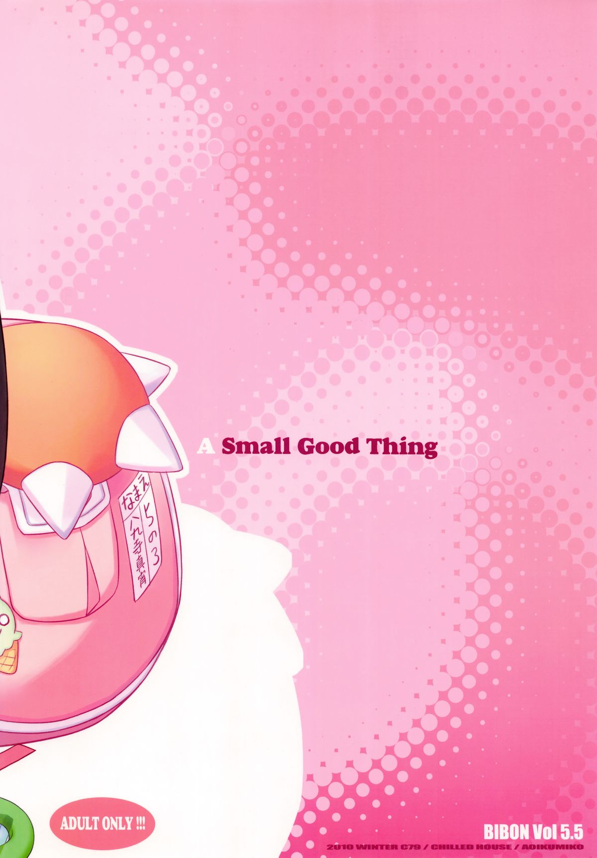 BIBON Vol. 5.5 page 2 full