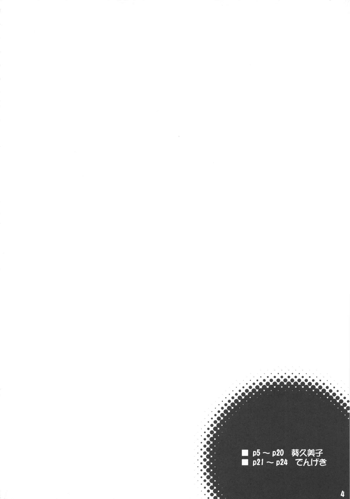 BIBON Vol. 5.5 page 5 full